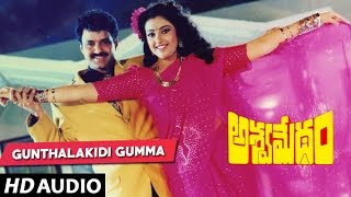 Aswamedham Songs  Guntalakidi Gumma  Balakrishna Meena Nagma  Telugu Old Songs [upl. by Hathaway714]