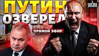 Гудит вся Москва Путин озверел Шойгу не отвертеться Погром Минобороны РФ  ЯковенкоampОсечкин LIVE [upl. by Ineslta]