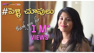 Pelli Choopulu Telugu short Film  Latest short Film  Gv Ideas [upl. by Ramunni531]