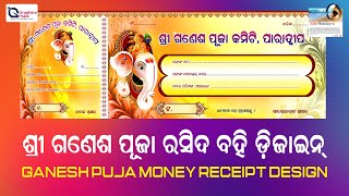 Ganesh Puja Money Receipt Design in Photoshop [upl. by Nivad]