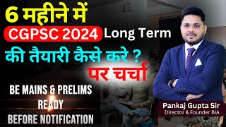 CGPSC PREPRATION STRATEGY FOR 6 MONTH  BE READY BEFORE NOTIFICATION [upl. by Iuqcaj719]