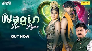 Nagin Ka Pyar Full Video Hansraj Railhan Himanshi Ak Anuj Harjeet Deewana  New Haryanvi Song [upl. by Celik]