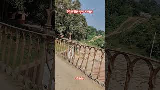 Sikraul Pul Buxar Bihar sikraulpul buxarbridge [upl. by Grayce]