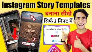 Instagram Story Template Kaise Banaye  Instagram Add Yours Template Story Kaise Banaye [upl. by Birch]