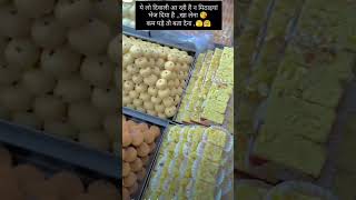 Diwali ki mithaiya shortvideos opchiku 😅🤤 [upl. by Abdel192]