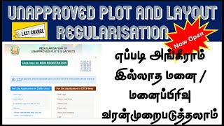 🏕️Steps to Regularize Unapproved Plot and Layout  Guidelines and Procedure [upl. by Ydissac234]