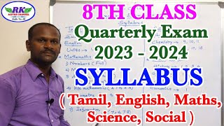 TN 8th ClassQuarterly Exam 2023All Subjects Syllabus or Portion 2023 [upl. by Runkel]