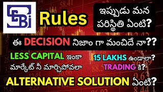 NEW SEBI RULES TELUGU 15 LAKHS ఉండాలా TRADING కి DONT MISS 🛑🛑 [upl. by Lorain]