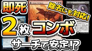 【MTGアリーナ】発見2枚コンボでワンショットキルサーチも入れられるヴェズーヴァの複製術によるカルノサウルスコピーコンボ【イクサラン：失われし洞窟】【スタンダード】 [upl. by Johannah]