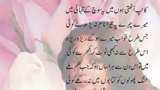 Parveen Shakir poetry heart touching potteryhistorical gazal Parveen shaakir [upl. by Franza]