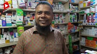 ফার্মেসী ব্যবসা কিভাবে শুরু করবেন pharmacy business ideas in bangladesh [upl. by Marchese765]