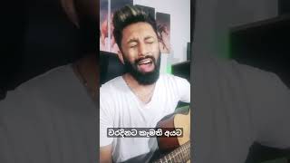 ලයිලා  වැරදුනා [upl. by Gnohp]