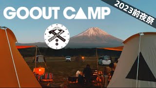 GOOUT CAMP冬 前夜祭：極寒のふもとっぱらで歌ったら凍死しかけた [upl. by Adnirolc]