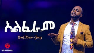 አልፈራም  ዮሴፍ ካሳ  Alferam  Yosef Kassa Jossy  New Amazing Protestant Mezmur 2019 [upl. by Ellenwahs260]