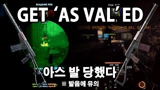 배틀필드 34  아스 발 당했다 GET AS VALED [upl. by Oninrutas494]