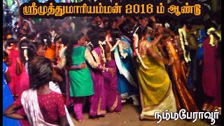 PERAVOOR  ஶ்ரீ முத்துமாரியம்மன் 2016 ம் ஆண்டு திருவிழா நிறைவு ஆடல்  NAMMA PERAVOOR [upl. by Yenettirb]