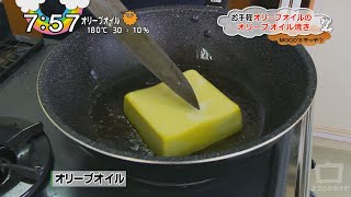 モコズキッチン？64～【簡単】オリーブオイルのオリーブオイル焼き～Olive oil grilled with olive oil [upl. by Imat]