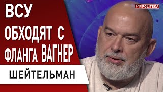 ШЕЙТЕЛЬМАН Путин готовит замену Кадыров НА ПОКОЙ Малофеев метит на МЕСТО путина ПРОТЕСТЫ в Питере [upl. by Amara]