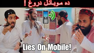 Da Mobile Drogh  Pashto funny call  Ib Khan Vines  Pashto funny 2023  Ok Boys [upl. by Ellekram]