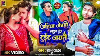 video  Gyanu yadav new maithili sad song 2024 [upl. by Allicsirp131]