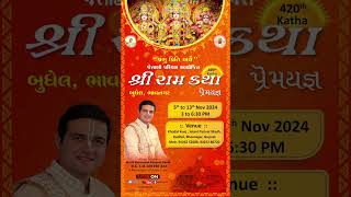 🎊Invitation 420th Sri Ram Katha Premyagya  Budhel Bhavnagar By HG LalGovindDas🏹 ramkatha Gujarat [upl. by Finstad999]