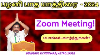 Zoom Meeting Palani Pathayathirai  2024 [upl. by Argent]