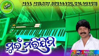 Mui Marijimi Re KaliMaa Melody JunagarhKLDODISHA📞MrNandi airtel9937626803 jio9090838380 [upl. by Leonelle]