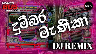 දුම්බර මැණිකා DJ REMIX 2024 ll SL BUS VIDEO II GINUWA BUS KINGDOM [upl. by Obe]