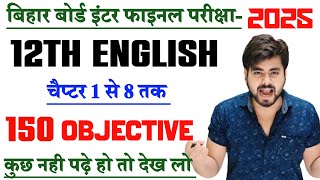 Class 12th English Chapter 1to 8 Objective Question  12th English Vvi Objective Question 2025 [upl. by Virg]