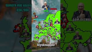 Which European countries did Putin visit map geography europe mapping memes mapper edit [upl. by Yeung641]