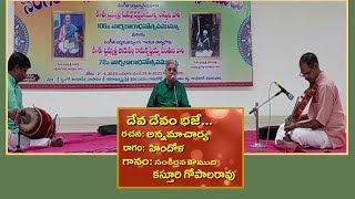 Deva devam Bhaje  Annamayya Keerthana Kasturi Gopala Rao  Namaste [upl. by Itida]