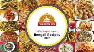 Sohoj Bengali Ranna  সহজ বাঙালি রান্না  Bangla Bangladeshi amp Indian Yummy Recipes Studio [upl. by Decrem]