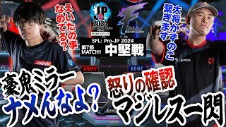 えいた（豪鬼CAWAY）vs ボンちゃん（豪鬼CHOME）「Division F 第7節 Match1 中堅戦」【ストリートファイターリーグ ProJP 2024】 [upl. by Ainavi]