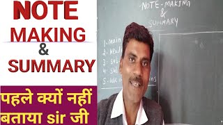 Note making। How to write make notes and summary। Note making and summary for 12th class [upl. by Pacian]