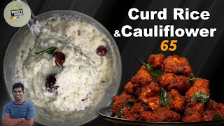 தயிர் சாதம் amp காலிபிளவர் 65  Curd Rice amp Cauliflower 65  CDK 798  Chef Deenas Kitchen [upl. by Wobniar]