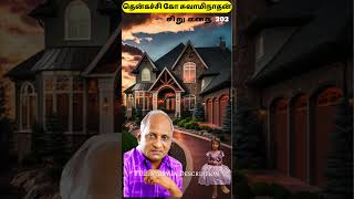 Indru Oru Thagaval  Thenkachi  Ko  Swaminathan  Motivational Speech  kuttistory [upl. by Arahahs419]