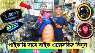 Bike accessories price in Bangladesh 2024 🔥 accessories combo  bike accessories price [upl. by Sixla]