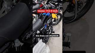 Disk Brake Wali Splendor Plus herosplendor shortvideo bhojpuri song bikeslovers [upl. by Mala347]