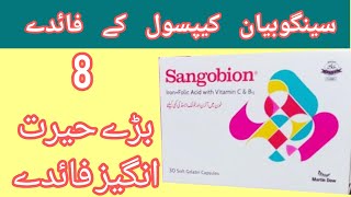 Sangobion Capsule Benefits Sangobion Capsules Benefits in Urd Health Guru [upl. by Sparhawk]