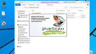 VueScan Pro 2019 [upl. by Dave]