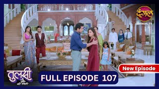 Tulsi Humari Badi Sayani  New Full Episode 107  Full HD Newepisode  1 Nov 2024  Dangal TV [upl. by Isia]