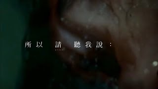 quot愛我，好嗎？quotLyrics [upl. by Westfall318]