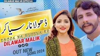 Dhola Rusiya Na Kar  Dilawar Malik  New Song 2024 Official Video Dilawar Malik Official [upl. by Sall]