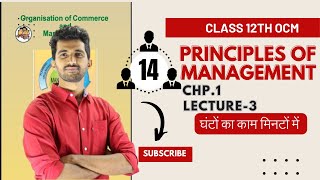 PRINCIPLES OF MANAGEMENT Fayols Principles of management JAYESH RAJGOR  HINDI 12th Commerce [upl. by Teddi962]