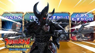 Armored Darkness  Daikaiju Battle Ultra Coliseum DX  Battle Mode  All levels cleared Wii [upl. by Bolling]