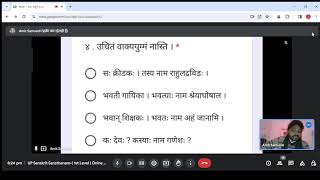 Sanskrit Test Paper  Online Sanskrit Sambhashan Class UP Sanskrit Sansthan [upl. by Aisorbma375]