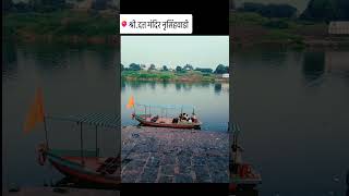 narsobachiwadi music song marathi dattatreya instrumental [upl. by Eornom]