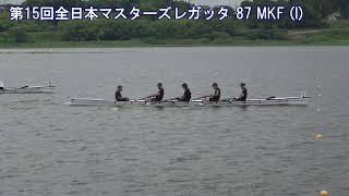 第15回全日本マスターズレガッタ 87 MKF I 2024 15th All Japan Masters Regatta [upl. by Barret90]