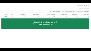 تقييم مكتسبات الفصل الأول الوحدة الثانية [upl. by Zoba]