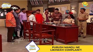 Purush Mandli Ne Likhwaya Complain I Taarak Mehta Ka Ooltah Chashmah I तारक मेहता  Ep 1108 [upl. by Calvert]